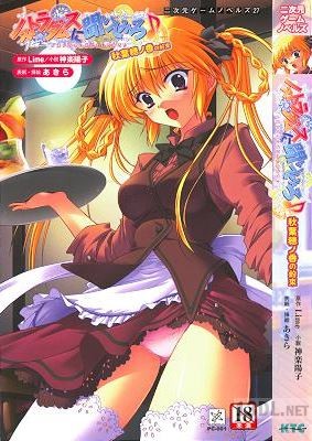 [神楽陽子×あきら] ノストラダムスに聞いてみろ♪ 秋葉穂ノ香の約束