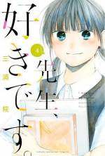<b>作品内容:</b><br>──初恋は、生徒でした。年齢=彼女いない歴の新米教師・樋口の職場はなんと女子校。担任しているクラスの市川さんから、まさかの告白!! 彼女の純粋でまっしぐらな「好き」に、翻弄されっぱなしの日々が始まる!!