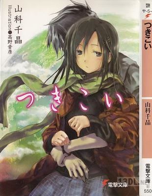 [山科千晶] つきこい