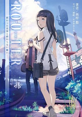[西村悠] ROUTER