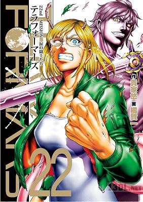 [貴家悠×橘賢一] TERRA FORMARS テラフォーマーズ 第01-22巻