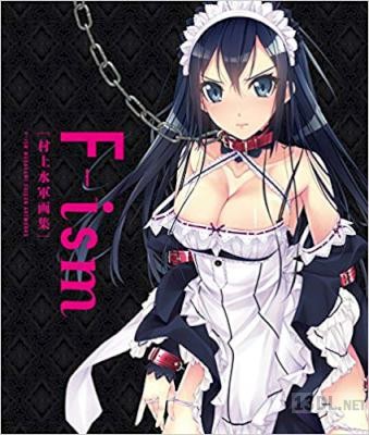 [村上水軍] F-ism 村上水軍画集