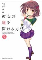 <b>作品内容:</b><br>謎の美少女転校生、現る!! しかも彼女はオレの住むアパートの管理人に……!! 超ドキドキ思春期ラブコメ!!
