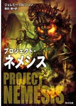 <b>作品内容:</b><br>国土安全保障省のジョン・ハドソンは、超常現象の専門家だ。獣人の目撃情報を受けてメイン州の山奥までやってきて、偶然不思議な研究施設を見つける。そこでは政府の秘密裡の恐ろしい実験が行われていた!