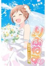 <b>作品内容:</b><br>妹の笑顔さえあれば何もいらない! そう豪語するテツの通う花鳥高校に、最愛の妹・カスミがご入学!! 新生活には男子生徒からの告白や、部活の勧誘など危険(?)がいっぱい!! カスミを“理想の妹”として可愛がってきたテツは、毎日が気が気じゃありません! 勉強やダイエットのサポート、ブラジャーの新調まで……“理想の兄”として周りを巻き込んでの大奮闘! 見守りたくなる純・愛<ピュア・ラブ>コメディー開幕!