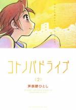 <b>作品内容:</b><br><p style="font-weight:normal;">『ヨコハマ買い出し紀行』『カブのイサキ』の芦奈野ひとし、 最新作登場! すーちゃんは、なにげない日常の中で、 他の人とはちょっと違う景色を見てしまう女の子。それは、その場所に残っていた誰かや何かの記憶のような、心地よい違和感……。めまぐるしく移ろう毎日、心のスピードをゆるめたら、 見慣れた場所でもスキマにフシギ。</p>