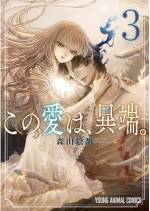 <b>作品内容:</b><br><p style="font-weight:normal;">天涯孤独の少女・淑乃は古本屋で見つけた1冊の本から悪魔を呼び出してしまう。呼び出した悪魔・べリアルが提案した契約は、一つ対価を支払えば、一つ願い事を叶えてもらえるが、淑乃が死ぬまでずっと悪魔と共に過ごすという物で…。</p>