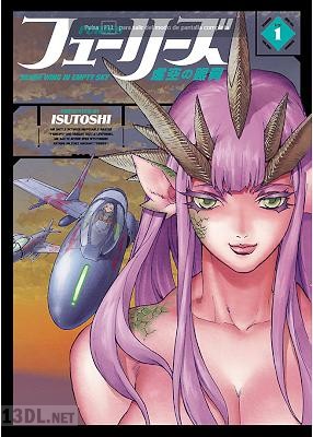 [ISUTOSHI] フューリーズ 虚空の銀翼 第01巻