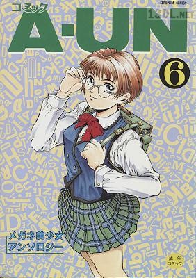 コミックA-UN VOL.3-6 コミックA-UN VOL.3-6