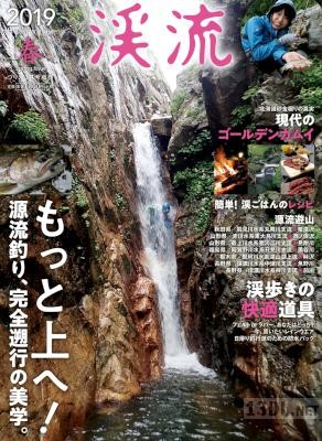 渓流 2019年 春 渓流 2019年 春