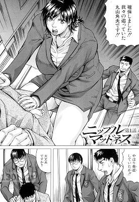 [じゃみんぐ] ニップル・マッドネス 第1-4話 [DL版]