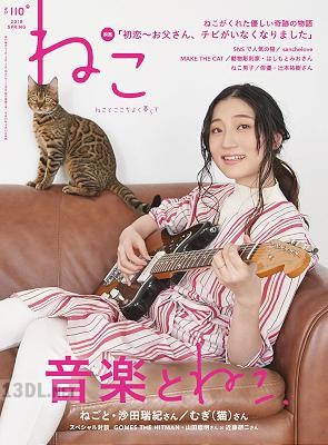 ねこ No.110 ねこ No.110