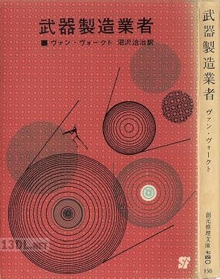 SF文庫 20190424 SF文庫 20190424