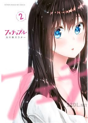 [るり原ズラチー] フェチップル～僕らの純粋な恋～ 第01-09巻