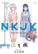 <b>作品内容:</b><br>親友が病に倒れた。悲しみに暮れる日々の中、少女は知る。自分が親友の為に出来る唯一のこと、それは、笑わせること。「笑い」により、人体の免疫力を高めるという「NK細胞」を活性化させる為、少女は「笑い」の研究と実践を始める――。生死の狭間を笑いで描く友情の物語。