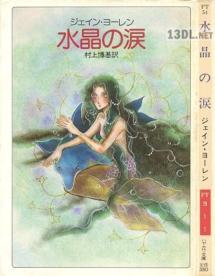 [ジェイン・ヨーレン] x3