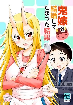 [大和なでしこ] 鬼嫁と結婚してしまった結果
