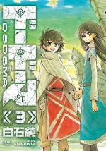 <b>作品内容:</b><br>平和が崩れ、真実が顕現する。 これは僕と兄と世界の物語―――。 全面を木と壁で覆われた国・ワノクニ。 そこで暮らすマナとシノの兄弟は、周囲の人々と共に平和な日常を過ごしていた。――謎の女性がワノクニを訪れるまでは。 そしてマナは世界の真実を知る…。 圧倒的で独自の世界観で紡がれる、終わりの先にあるダークファンタジー。
