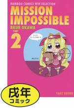 <b>作品内容:</b><br>イギリス情報局超秘密情報部――通称「MIP」。その中でも、最強と言われる伝説のスパイがいた――。ファンシーでいてスタイリッシュ。狂気じみていて意外とマトモ。鬼才・大川ぶくぶが描くスパイ4コマ、ついにコミックス化解禁!