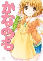 <b>作品内容:</b><br>祖母が亡くなり天涯孤独となった中町かなは、ある新聞配達店に身を寄せることに。魅力あふれる個性的な美少女ばかりの同居人達。ちょっとドキドキ、でも楽しくて幸せな日々を綴ったかな日記、いよいよ第1巻発売!