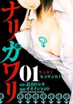 <b>作品内容:</b><br>家では"空気"扱い。学校では"最底辺"。心優しき青年・安藤万里雄(あんどう まりお)は、イジめられている同級生すら救えない自分自身の現状に対し、怒り、苦しんでいた。だがある日、そんな彼の元に"他人に憑依出来る"というステッカーが届き――!?願望&欲望渦巻く、人間憑依サバイバル開演!!希望、願望、欲望。"誰か"になれば、すべてが叶う。