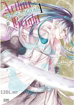 [霜月かいり] アーサーブライト 第01巻