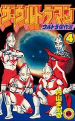 <b>作品内容:</b><br>テレビでもおなじみの大人気ヒーローまんがが文庫版になって登場だ。それぞれがもっとも苦戦した怪獣が生き返り(!?)、ウルトラマン、帰ってきたウルトラマン、タロウが次つぎにたおされた。そして、エースまでもが敵の魔の手に……。悲しみにくれるゾフィーたち宇宙警備隊。そんなとき、月からあやしい光が! ゾフィーたちが駆けつけると、そこには宇宙魔王ジャッカルがいた。じつはこのジャッカルが、怪獣に変身して、ウルトラ兄弟を葬った張本人だったのだ! 戦いが始まるが、かつてウルトラキングに挑んだほどの強敵に、ゾフィーたちは歯が立たない。必死の思いでウルトラの国へにげ帰るが……!!(『ジャッカル対ウルトラ兄弟』より)ほか一話収録。▼ジャッカル対ウルトラ兄弟 第1話/姿なき強敵▼ジャッカル対ウルトラ兄弟 第2話/あやうし! ウルトラの国▼ジャッカル対ウルトラ兄弟 第3話/謎の超人現る!▼ジャッカル対ウルトラ兄弟 第4話/復活! ウルトラ兄弟▼若きファイタスの挑戦