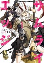 <b>作品内容:</b><br>高校に通いながら剣術の稽古にはげむ織原恋太郎。ある日、旧市街地で“怪異”と呼ばれる化け物たちに襲われ、彼の生活は一変。生まれ持った“鬼”の力を覚醒させた恋太郎は、自らの出自を知るため彼らと戦う決意をする──!!「翠星のガルガンティア」の著者が描く、VSヴァンパイア退魔アクション!!