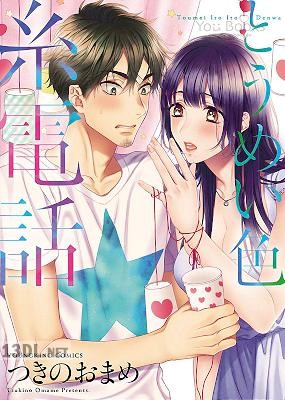 [つきのおまめ] とうめい色糸電話