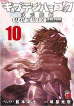 <b>作品内容:</b><br>地球侵略を策謀するマゾーン。腐りきった地球、そこでこれに立ち向かう闘う魂を持った男は、無法者と言われた宇宙海賊だった…。全世界の熱い声援をうけ、ハーロックが船出する!!