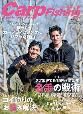 Carp Fishing 2019 Vol.21 Carp Fishing 2019 Vol.21