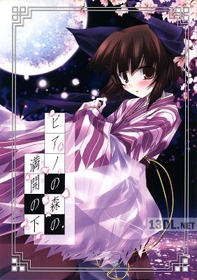 ピアノの森の満開の下 原画集 ピアノの森の満開の下 原画集