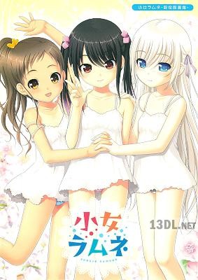 [たぬきそふと] 小女ラムネ設定原画集