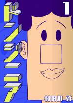 <b>作品内容:</b><br>世界最大の製麺業界向けSNS『ヌメッター』より、小麦香るストーリーをヌルっとお届け。
日常的に起きるシステム障害。
懸命に復旧活動を行うシステムエンジニア達。
吹きこぼれるうどん。
暴走する製麺ロボ。
青い空。
黒歴史。
デジタル製麺株式会社では、そんな環境でも働ける方を募集しています。
スマートコミックアプリ「comico」の人気フルカラーコミック!