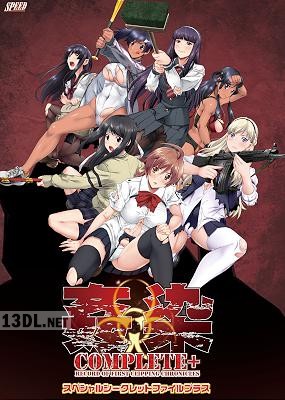 姦染スペシャルシークレットファイルプラス 姦染スペシャルシークレットファイルプラス