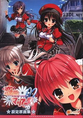 恋色マリアージュ 設定原画集 恋色マリアージュ 設定原画集