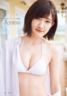 2019.07.07 川村文乃(アンジュルム)ファースト写真集『Ayano』DVD 2019.07.07 川村文乃(アンジュルム)ファースト写真集『Ayano』DVD