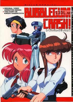 バブルガム・クラッシュ! B-CLUB SPECIAL バブルガム・クラッシュ! B-CLUB SPECIAL