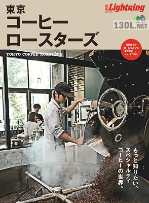 東京コーヒーロースターズ 東京コーヒーロースターズ