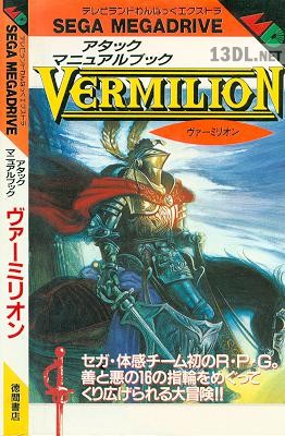 Vermilion - Attack Manual Book Vermilion - Attack Manual Book