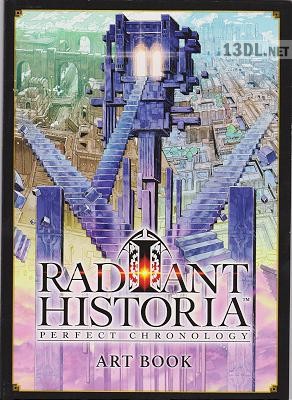 ラジアントヒストリア パーフェクトクロノロジー ラジアントヒストリア パーフェクトクロノロジー