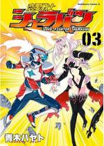 <b>作品内容:</b><br>世界征服を狙うデスパルタ帝国に立ち向かう愛の戦士・シュラバン(童貞)。そんな彼に一目惚れしたのはデスパルタ首領の娘・出須ヘレーネ(ヤンデレ)だった! 人間関係ドロドロの新時代ヒーロー伝説ここに開幕!
