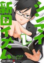 <b>作品内容:</b><br>県立越光(こしひかり)高校に赴任してきた新米教師・新田(にった)は、態度も野望もビッグスケールで、目標はなんと学校を支配すること…!? そんな規格外にふてぶてしい新田先生が、問題山積みの学校をなんか「良い感じ」にしていく学園コメディ、ここに開幕!!