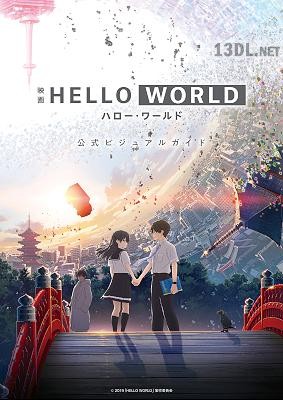 映画 HELLO WORLD 公式ビジュアルガイド 映画 HELLO WORLD 公式ビジュアルガイド