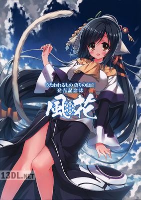 うたわれるもの 偽りの仮面 発売記念誌 風花 うたわれるもの 偽りの仮面 発売記念誌 風花