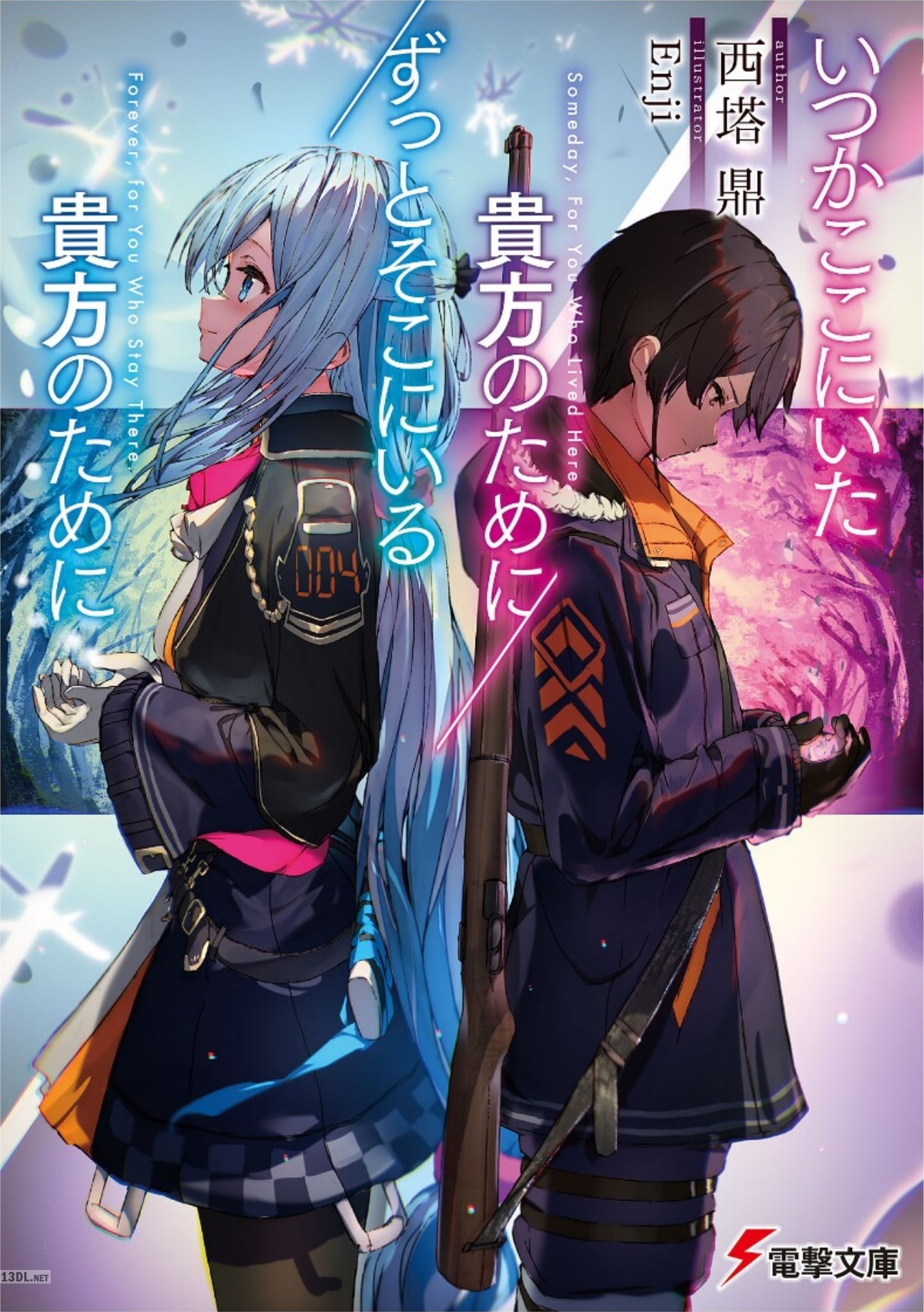 [西塔鼎] いつかここにいた貴方のために／ずっとそこにいる貴方のために