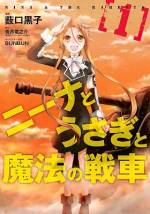 <b>作品内容:</b><br>戦災によって放浪の身となった少女・ニーナ。彼女は盗みを働こうとしたところを見つかってしまうが、魔動戦車とともに現れた少女たちによって赦される。彼女たちこそ、暴走する魔動兵器・野良戦車から、街を守る私立戦車隊ラビッツのメンバーだった。そこに野良戦車の襲撃を知らせるサイレンが鳴り響く。かつて戦車に乗っていたニーナ。そして今、砲手がいないラビッツ。ラビッツの戦車長・ドロシーはニーナをラビッツへと迎え入れることを宣言し、戦場へ出撃する!