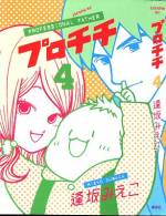 <b>作品内容:</b><br><span style="font-weight:normal;">育児休暇明けで職場復帰する編集者である妻・徳田花歩(とくだ・かほ)。明るく元気な妻の代わりに0歳児の息子の世話を任された夫・徳田直(なお)は、ある事情から就職できず、男として自信を喪失していた――。息子と真正面から向き合い格闘する日々が始まり、直はこれまで感じた事のない『父親としての使命』に目覚めていく――。</span>