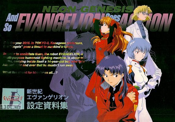 新世紀エヴァンゲリオン  TV アニメーション 新世紀エヴァンゲリオン  TV アニメーション