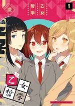 <b>作品内容:</b><br>ナルシストな美少女、腐女子、ビッチがおくる、女子高生4コマ漫画。愛すべき残念な乙女たちによる、ぶっちゃけ乙女トークが炸裂!